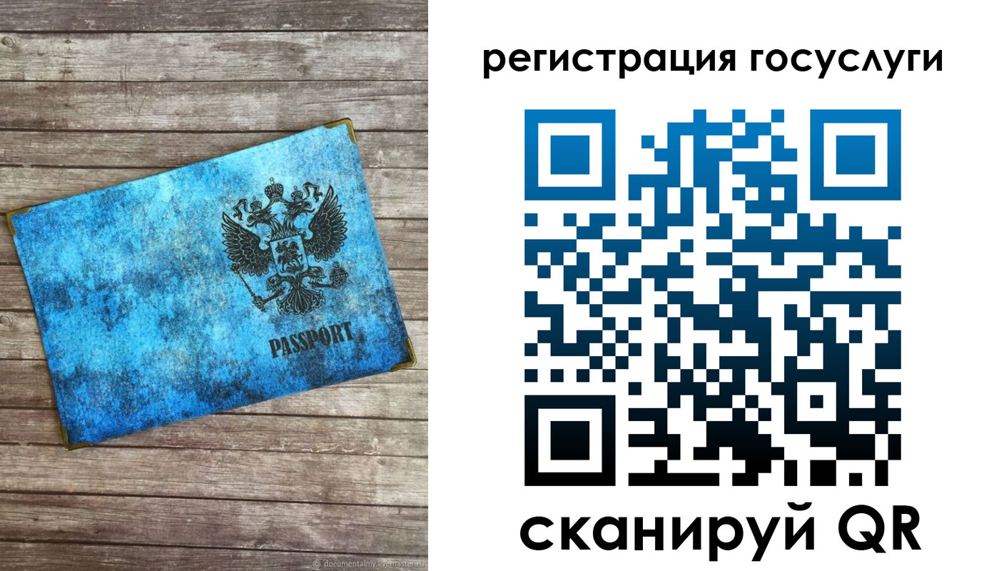 прописка в Балее