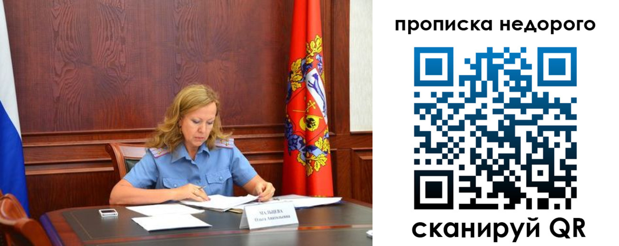 пропишу в квартире в Балее