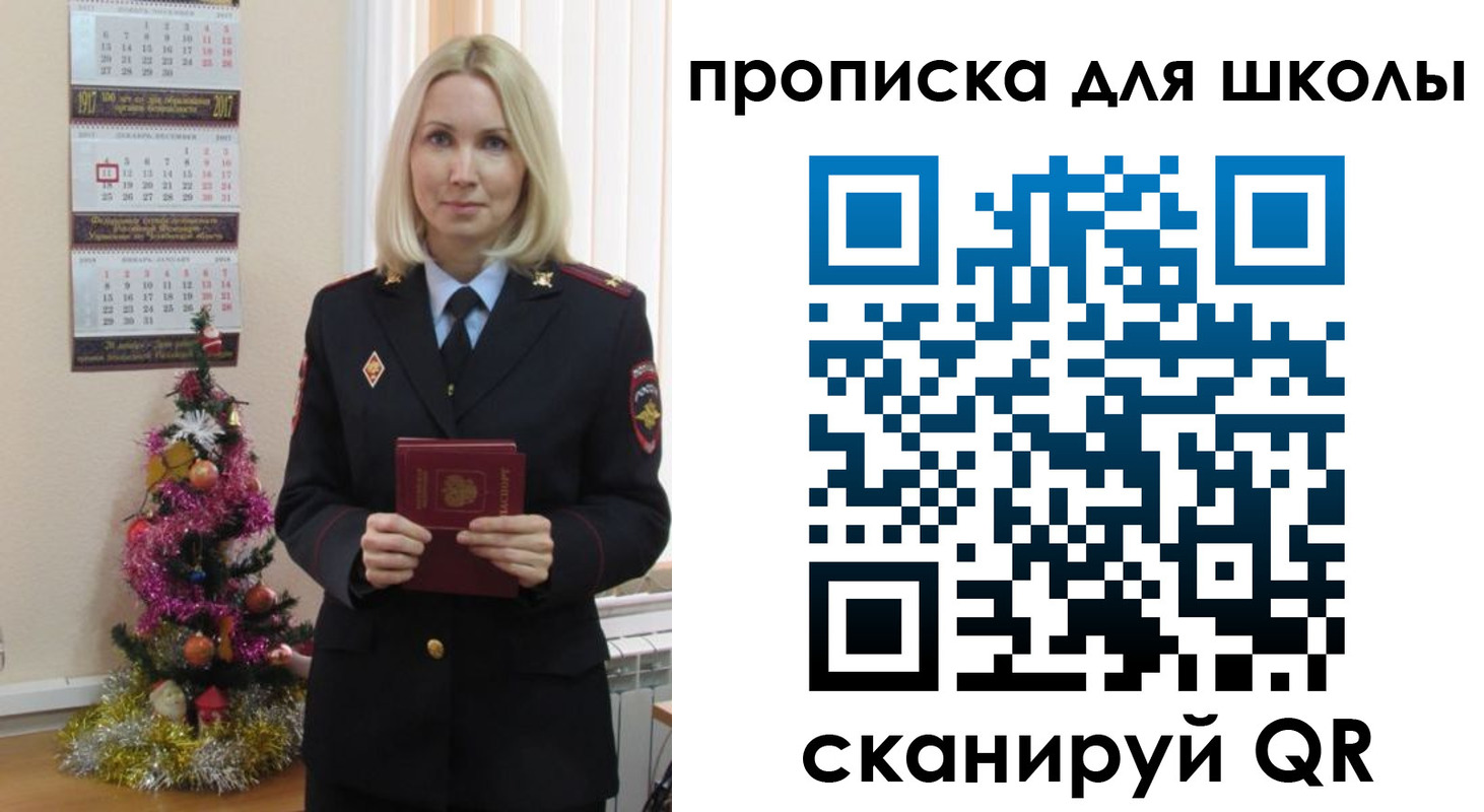 миграционный учет в Балее